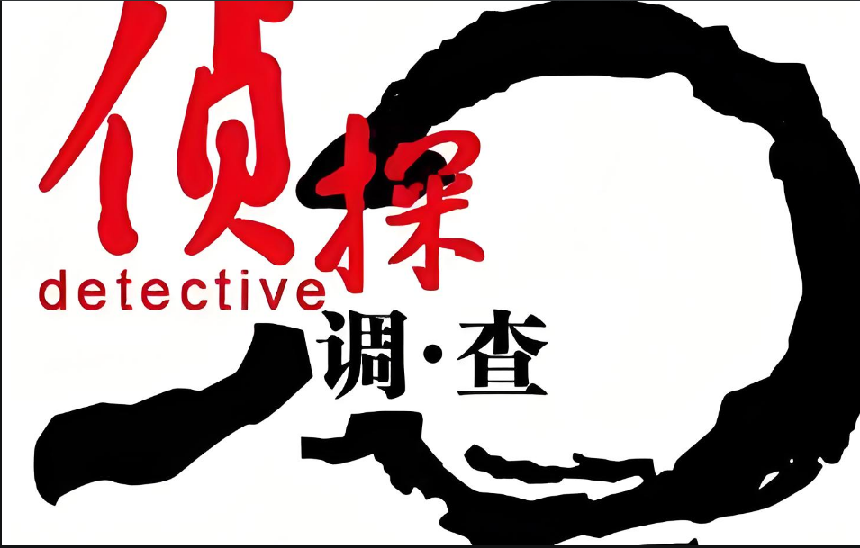武汉市私家侦探：夫妻感情破裂起诉离婚需要什么证据,感情破裂的10个标准