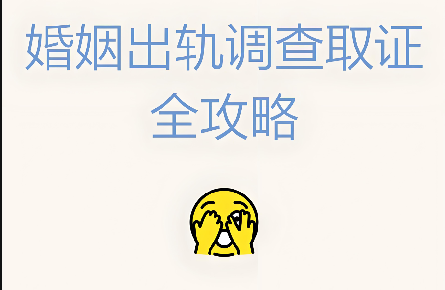 武汉市私家调查：女方出轨，男方起诉离婚，会有赔偿吗？