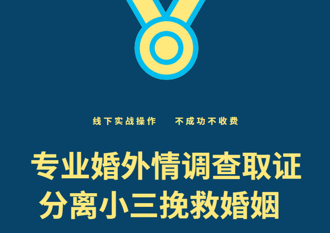 武汉婚外情取证：遭遇老公背叛的婚姻要不要挽救？该怎么救？