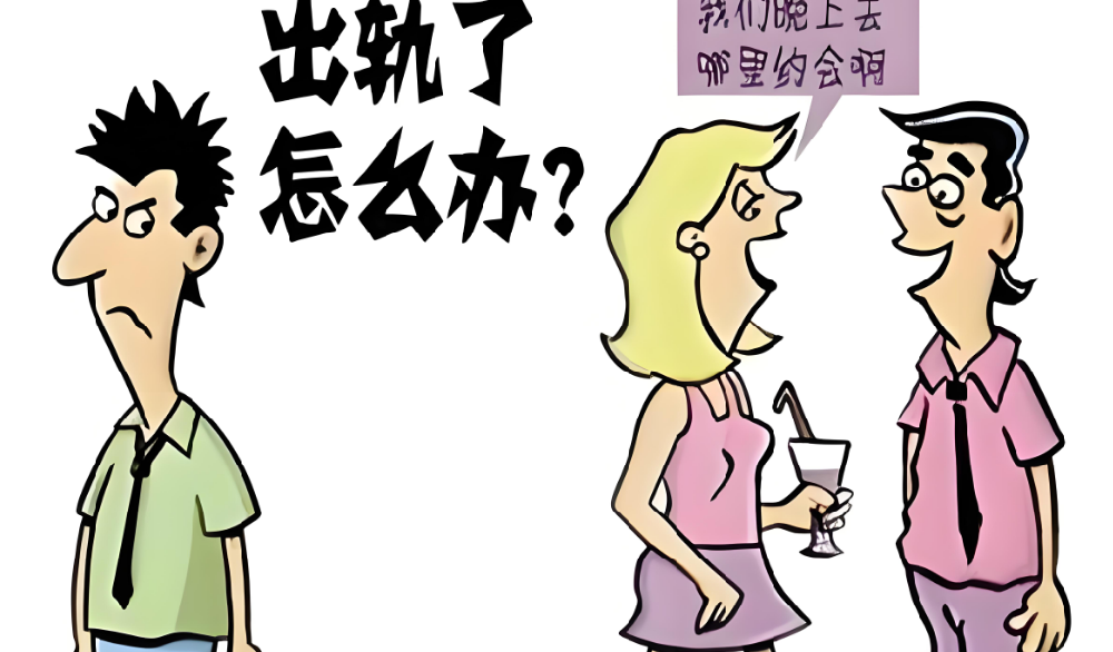 武汉出轨调查公司：男方婚内出轨孩子抚养权会怎么判