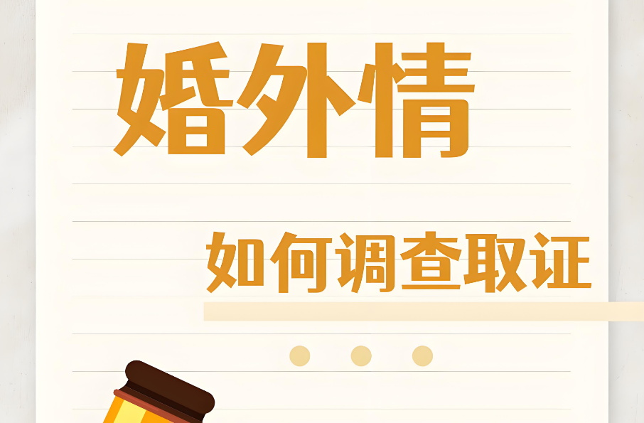 武汉市私家侦探公司：老公出轨逼媳妇提离婚该怎么维权
