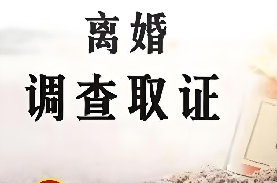 武汉市私家侦探：双方出轨的夫妻离婚时，财产分配怎么办