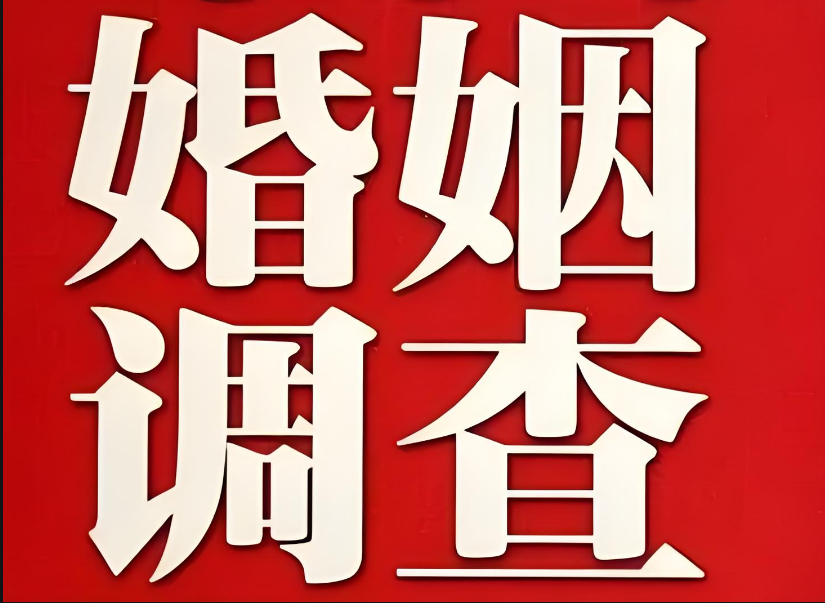 武汉婚姻调查取证：婚姻裂痕中的“新开始”：孩子不是赎罪券，更非修补工具