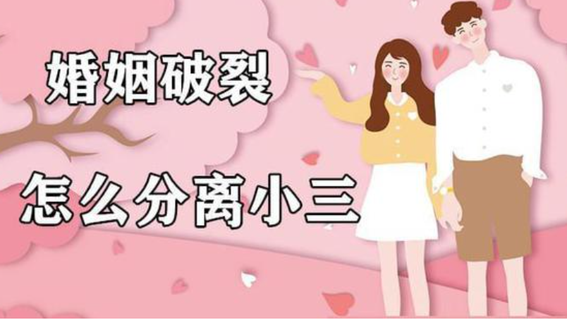武汉第三者调查：如何让老公主动放弃小三？