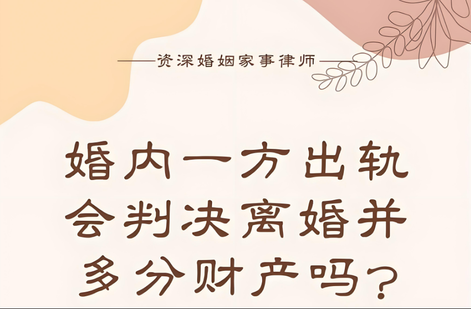 武汉私家侦探调查：女方婚内出轨转移财产男方怎么定罪